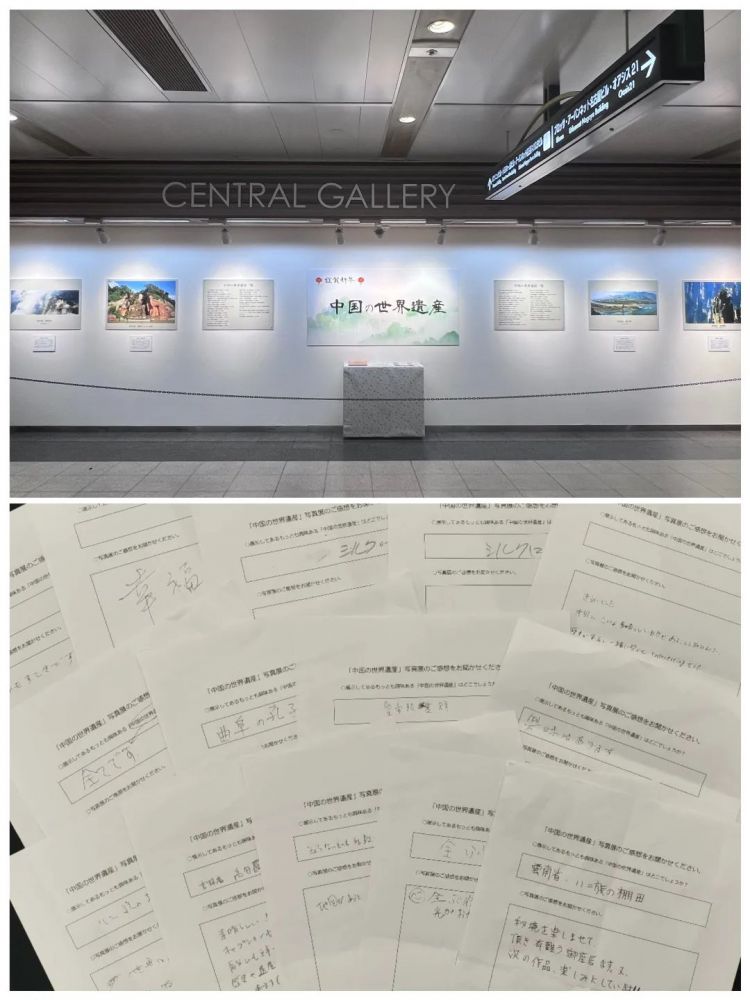 驻名古屋总领馆举办《中国的世界遗产》图片展 驻名古屋总领馆举办《中国的世界遗产》图片展