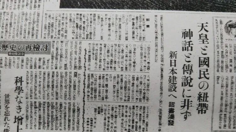 日本天皇到底是不是人? 日本天皇到底是不是人?