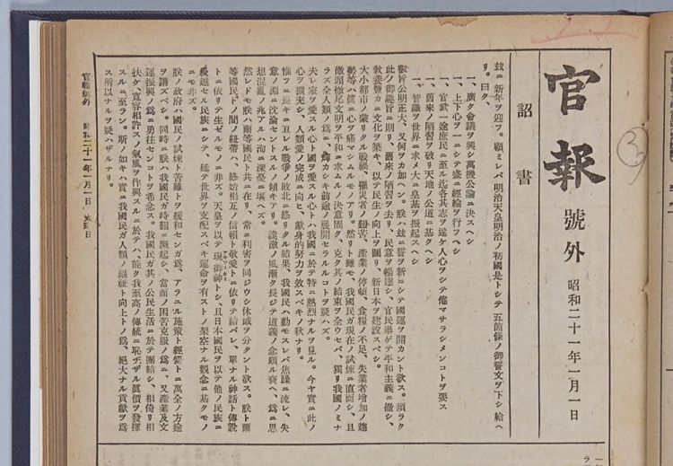 日本天皇到底是不是人? 日本天皇到底是不是人?