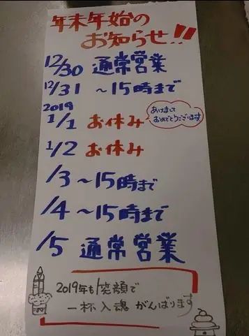 日本人,第一次在中国过春节 日本人,第一次在中国过春节