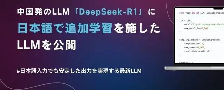 中国AI实现突破是日本的机遇?DeepSeek挑战全球,日本却为何频频示好? 中国AI实现突破是日本的机遇?DeepSeek挑战全球,日本却为何频频示好?
