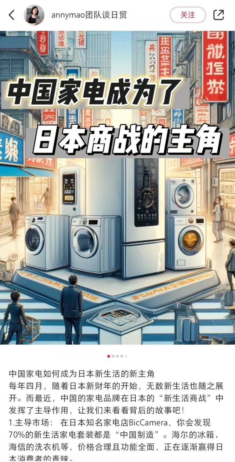 潜伏日本23年的中国家电,这个春节雪耻了! 潜伏日本23年的中国家电,这个春节雪耻了!