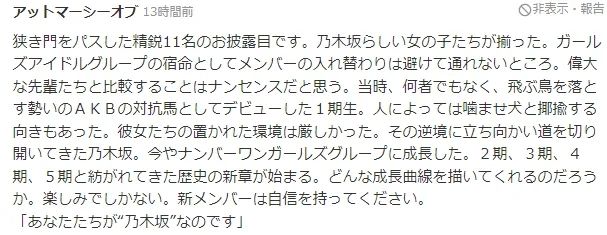 日本第一女子组合,迎来“新鲜血液” 日本第一女子组合,迎来“新鲜血液”