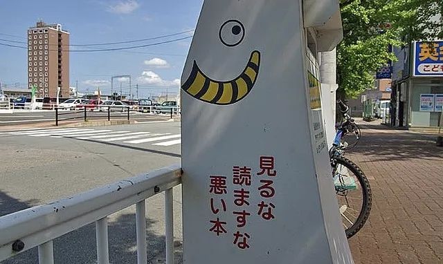 日本色情杂志文化真要被连根拔了 日本色情杂志文化真要被连根拔了