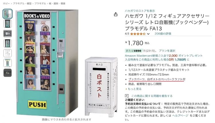 日本色情杂志文化真要被连根拔了 日本色情杂志文化真要被连根拔了