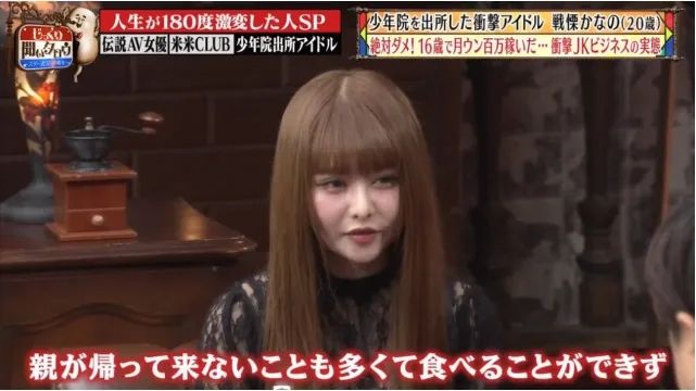 少管所出身的日本偶像,“重生”后走上大舞台 少管所出身的日本偶像,“重生”后走上大舞台