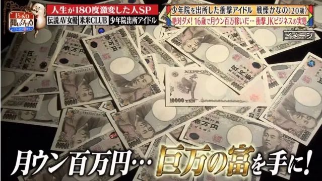 少管所出身的日本偶像,“重生”后走上大舞台 少管所出身的日本偶像,“重生”后走上大舞台