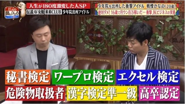 少管所出身的日本偶像,“重生”后走上大舞台 少管所出身的日本偶像,“重生”后走上大舞台