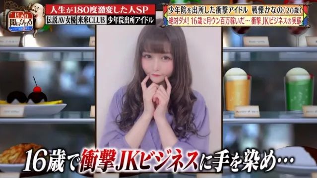 少管所出身的日本偶像,“重生”后走上大舞台 少管所出身的日本偶像,“重生”后走上大舞台