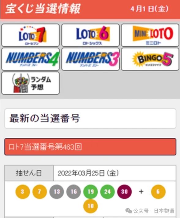 在日本买彩票中奖了,如何把钱带回国? 在日本买彩票中奖了,如何把钱带回国?