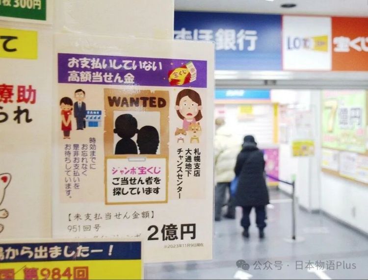 在日本买彩票中奖了,如何把钱带回国? 在日本买彩票中奖了,如何把钱带回国?