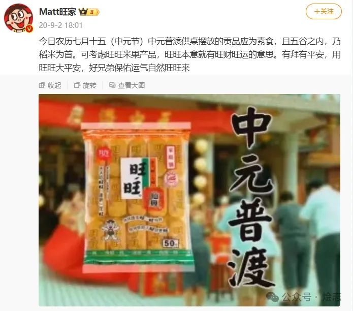 煎饼:谢邀,人在东京当せんべい 关于旺旺仙贝的由来 煎饼:谢邀,人在东京当せんべい 关于旺旺仙贝的由来