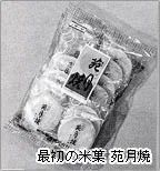 煎饼:谢邀,人在东京当せんべい 关于旺旺仙贝的由来 煎饼:谢邀,人在东京当せんべい 关于旺旺仙贝的由来