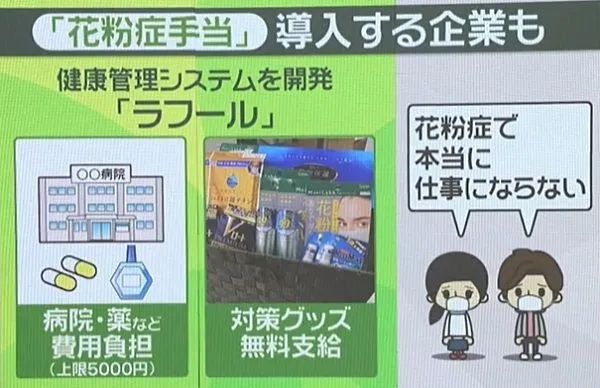 为什么日本得「花粉症」的人那么多? 为什么日本得「花粉症」的人那么多?