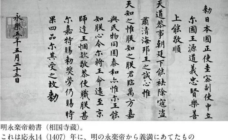 最受唾弃的幕府将军,却开创了中日贸易黄金期? 最受唾弃的幕府将军,却开创了中日贸易黄金期?