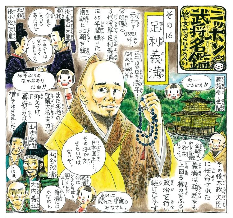 最受唾弃的幕府将军,却开创了中日贸易黄金期? 最受唾弃的幕府将军,却开创了中日贸易黄金期?