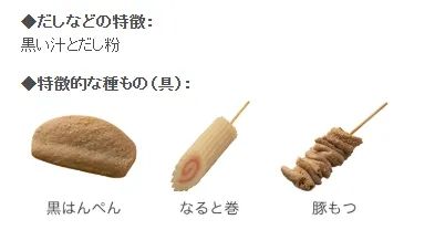 关东煮还是广东煮?为什么日本关西也叫“关东煮”? 关东煮还是广东煮?为什么日本关西也叫“关东煮”?