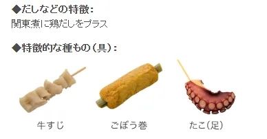 关东煮还是广东煮?为什么日本关西也叫“关东煮”? 关东煮还是广东煮?为什么日本关西也叫“关东煮”?