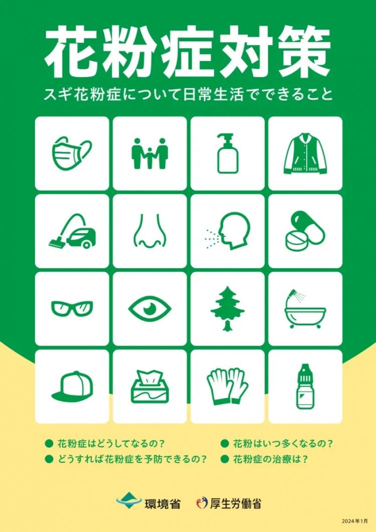 为什么日本得「花粉症」的人那么多? 为什么日本得「花粉症」的人那么多?