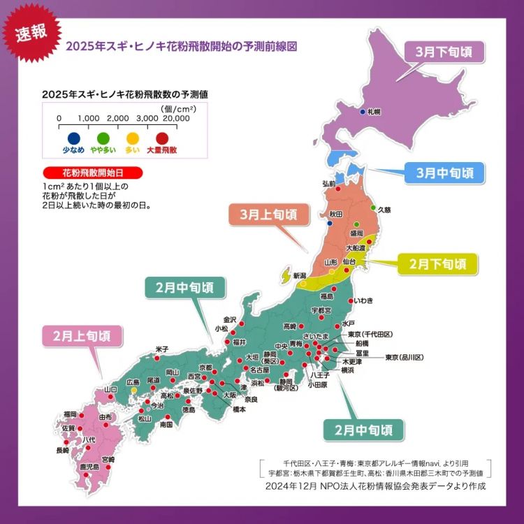 为什么日本得「花粉症」的人那么多? 为什么日本得「花粉症」的人那么多?