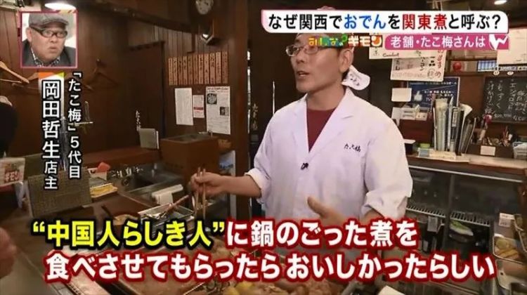 关东煮还是广东煮?为什么日本关西也叫“关东煮”? 关东煮还是广东煮?为什么日本关西也叫“关东煮”?