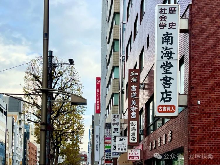 东京神保町旧书街 :穿越时光的书香体验,令人彻底破防。 东京神保町旧书街 :穿越时光的书香体验,令人彻底破防。