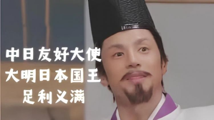 最受唾弃的幕府将军,却开创了中日贸易黄金期? 最受唾弃的幕府将军,却开创了中日贸易黄金期?