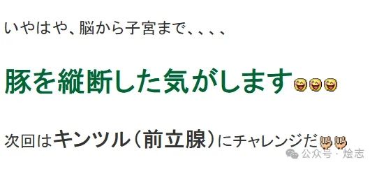不是,你们还真吃啊?数落一下日本的内脏刺身... 不是,你们还真吃啊?数落一下日本的内脏刺身...