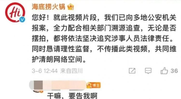 从寿司郎舔酱油瓶到海底捞撒尿,肇事者须付出代价,以震慑后来者 从寿司郎舔酱油瓶到海底捞撒尿,肇事者须付出代价,以震慑后来者