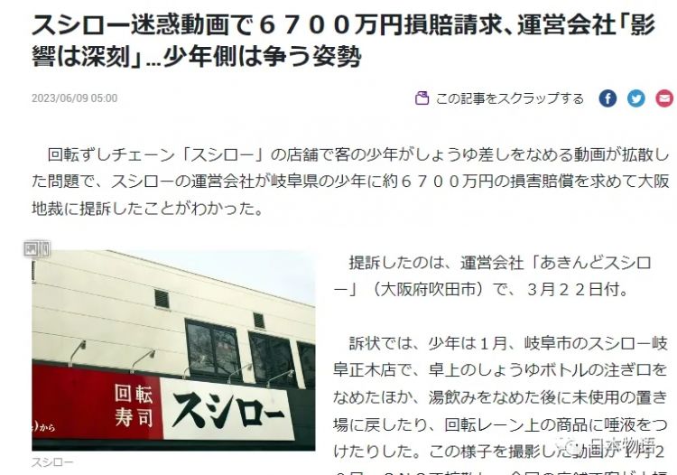 从寿司郎舔酱油瓶到海底捞撒尿,肇事者须付出代价,以震慑后来者 从寿司郎舔酱油瓶到海底捞撒尿,肇事者须付出代价,以震慑后来者
