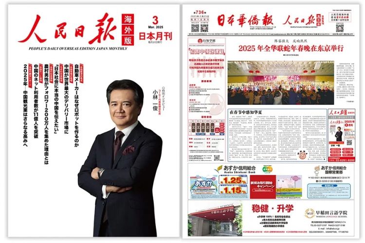 大阪·关西世博会——擘画中日文化为舟、合作为楫驶向未来新航迹 大阪·关西世博会——擘画中日文化为舟、合作为楫驶向未来新航迹