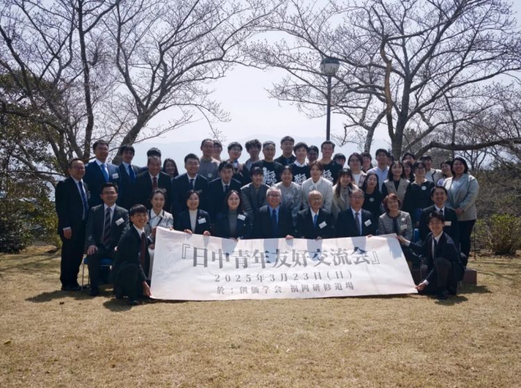 驻福冈总领馆与九州创价学会共同举办中日青年友好交流会和文化论坛 驻福冈总领馆与九州创价学会共同举办中日青年友好交流会和文化论坛