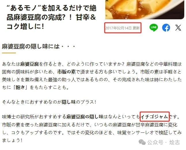 发明草莓麻婆豆腐的硬核狠人,还祸害了多少料理 发明草莓麻婆豆腐的硬核狠人,还祸害了多少料理