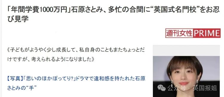日本国民女神挺二胎孕肚亮相!与亿万身价帅哥结婚生娃不误搞事业拿影后,网友:日本女星都该学学! 日本国民女神挺二胎孕肚亮相!与亿万身价帅哥结婚生娃不误搞事业拿影后,网友:日本女星都该学学!