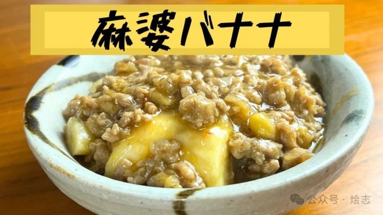 发明草莓麻婆豆腐的硬核狠人,还祸害了多少料理 发明草莓麻婆豆腐的硬核狠人,还祸害了多少料理