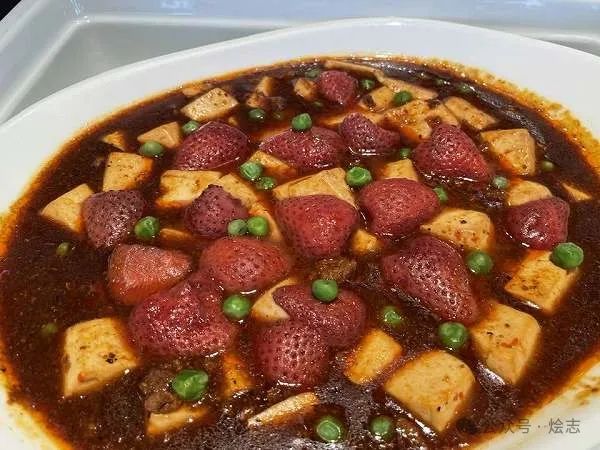 发明草莓麻婆豆腐的硬核狠人,还祸害了多少料理 发明草莓麻婆豆腐的硬核狠人,还祸害了多少料理