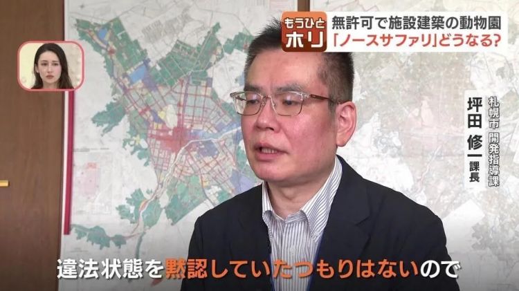 北海道网红动物园,爆火20年才被发现压根不合法!? 北海道网红动物园,爆火20年才被发现压根不合法!?