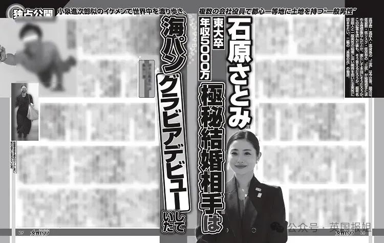 日本国民女神挺二胎孕肚亮相!与亿万身价帅哥结婚生娃不误搞事业拿影后,网友:日本女星都该学学! 日本国民女神挺二胎孕肚亮相!与亿万身价帅哥结婚生娃不误搞事业拿影后,网友:日本女星都该学学!