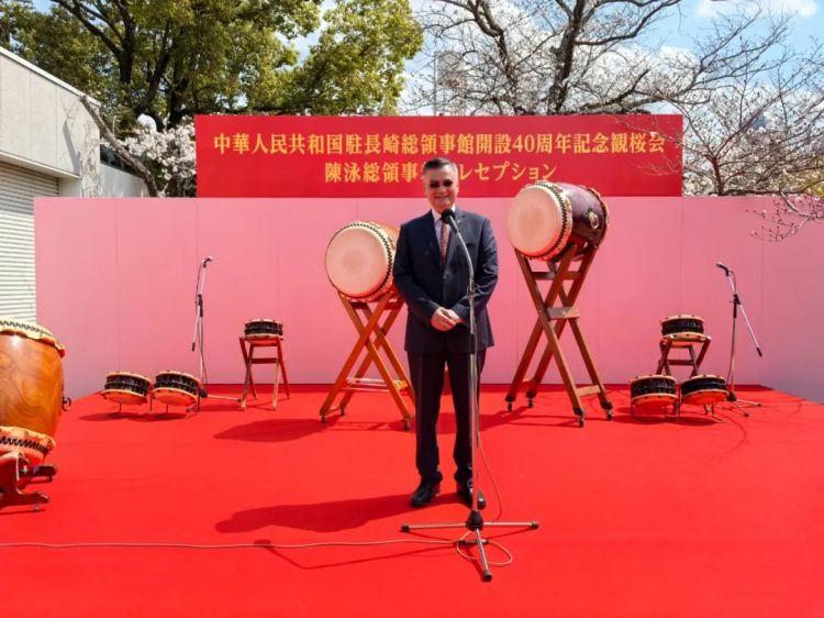 驻长崎总领事陈泳出席总领馆举办的纪念建馆40周年赏樱会暨总领事到任招待会 驻长崎总领事陈泳出席总领馆举办的纪念建馆40周年赏樱会暨总领事到任招待会