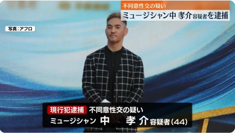 日本知名男歌手深夜在澡堂性侵20多岁男性被捕!他还曾在中国演过电影?! 日本知名男歌手深夜在澡堂性侵20多岁男性被捕!他还曾在中国演过电影?!