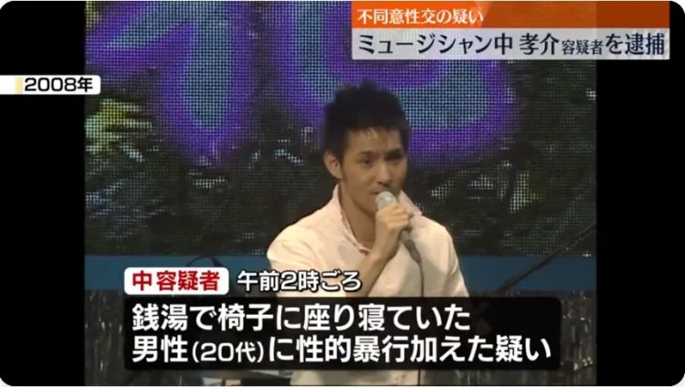 日本知名男歌手深夜在澡堂性侵20多岁男性被捕!他还曾在中国演过电影?! 日本知名男歌手深夜在澡堂性侵20多岁男性被捕!他还曾在中国演过电影?!