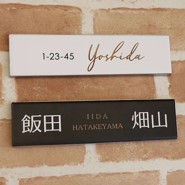 为什么很注重隐私的日本人,家门口有块带姓氏的铭牌? 为什么很注重隐私的日本人,家门口有块带姓氏的铭牌?