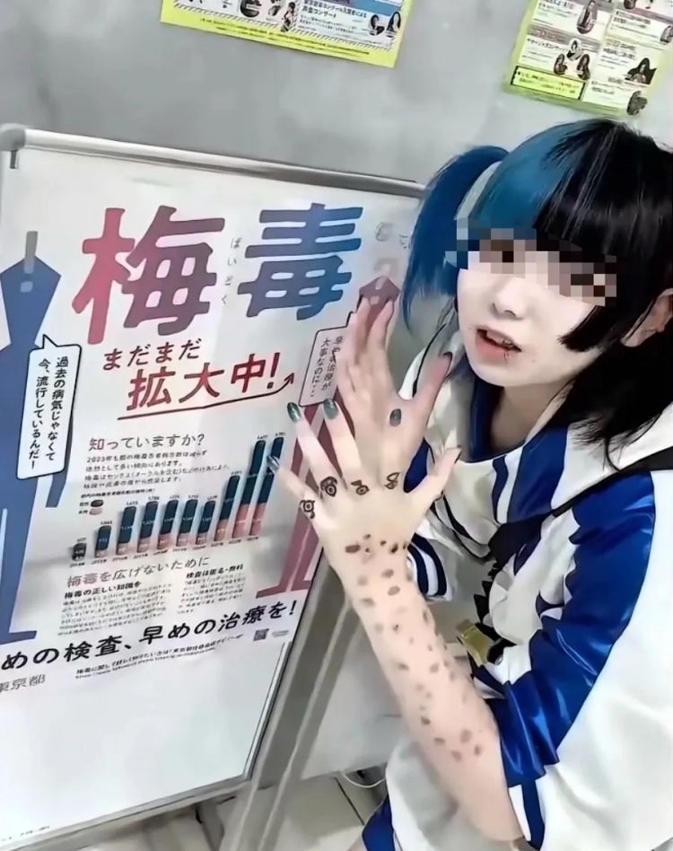 “慢脚”惹上“梅毒妆”,东亚小孩彻底癫了? “慢脚”惹上“梅毒妆”,东亚小孩彻底癫了?