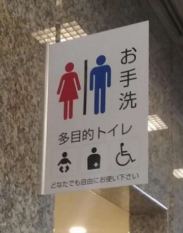 日本政府回应市政厅公厕未配备卫生巾争议 日本政府回应市政厅公厕未配备卫生巾争议