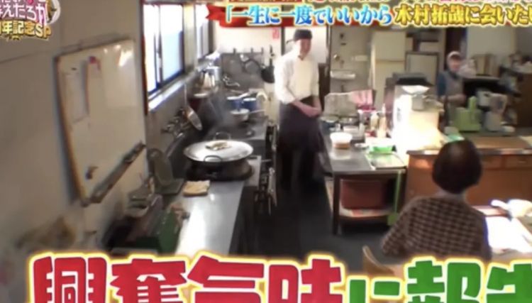 木村拓哉超绝宠粉,把101岁奶奶甜成少女:比遇到老公还开心 木村拓哉超绝宠粉,把101岁奶奶甜成少女:比遇到老公还开心