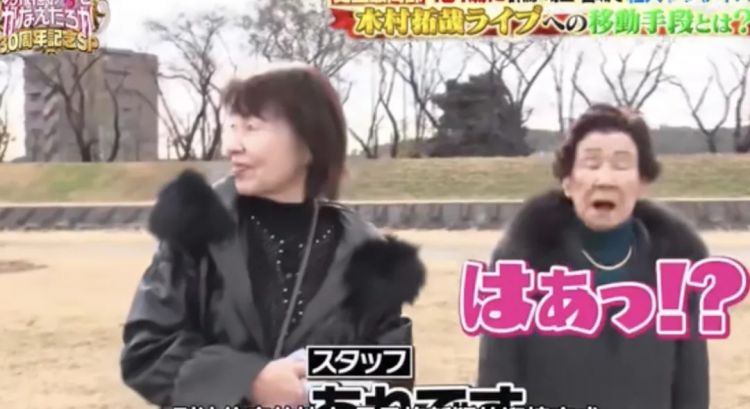 木村拓哉超绝宠粉,把101岁奶奶甜成少女:比遇到老公还开心 木村拓哉超绝宠粉,把101岁奶奶甜成少女:比遇到老公还开心