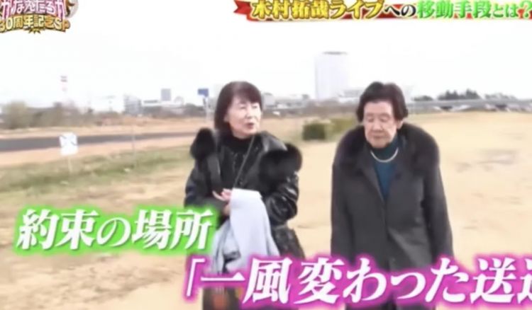 木村拓哉超绝宠粉,把101岁奶奶甜成少女:比遇到老公还开心 木村拓哉超绝宠粉,把101岁奶奶甜成少女:比遇到老公还开心