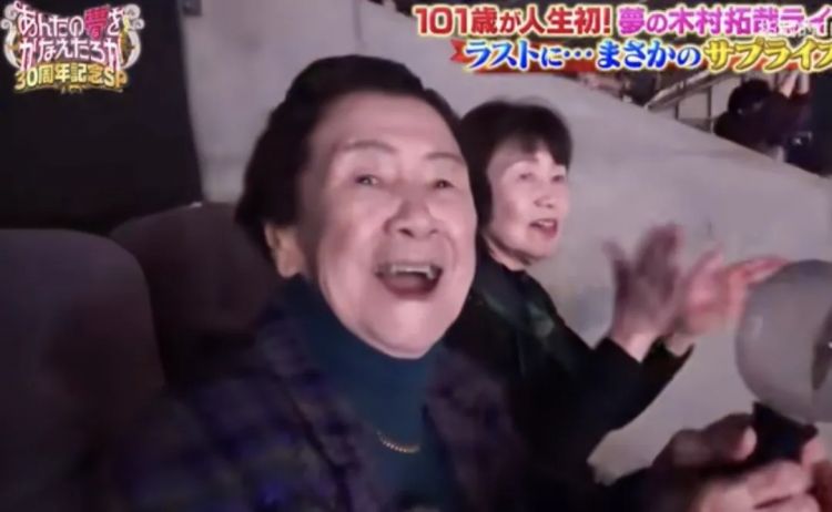 木村拓哉超绝宠粉,把101岁奶奶甜成少女:比遇到老公还开心 木村拓哉超绝宠粉,把101岁奶奶甜成少女:比遇到老公还开心