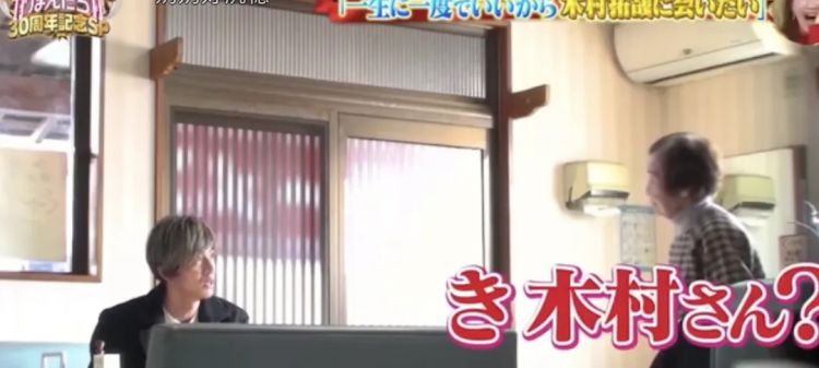木村拓哉超绝宠粉,把101岁奶奶甜成少女:比遇到老公还开心 木村拓哉超绝宠粉,把101岁奶奶甜成少女:比遇到老公还开心
