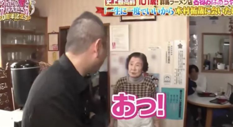 木村拓哉超绝宠粉,把101岁奶奶甜成少女:比遇到老公还开心 木村拓哉超绝宠粉,把101岁奶奶甜成少女:比遇到老公还开心